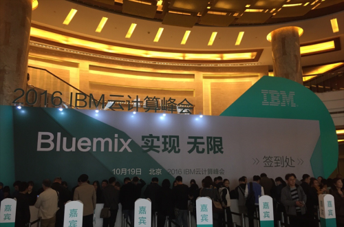 PG电子游戏软件应邀参与IBM 2016 ”BLUEMIX 实现 无限”云