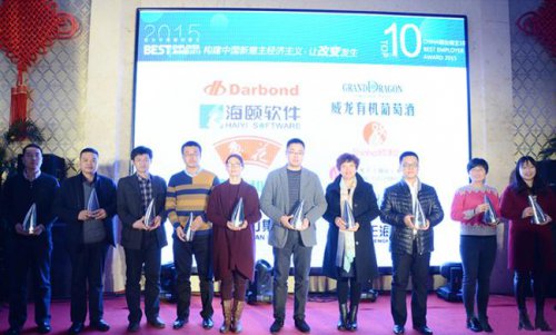 PG电子游戏软件获2015年度最佳雇主