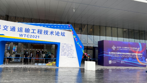 PG电子游戏软件亮相WTC2021