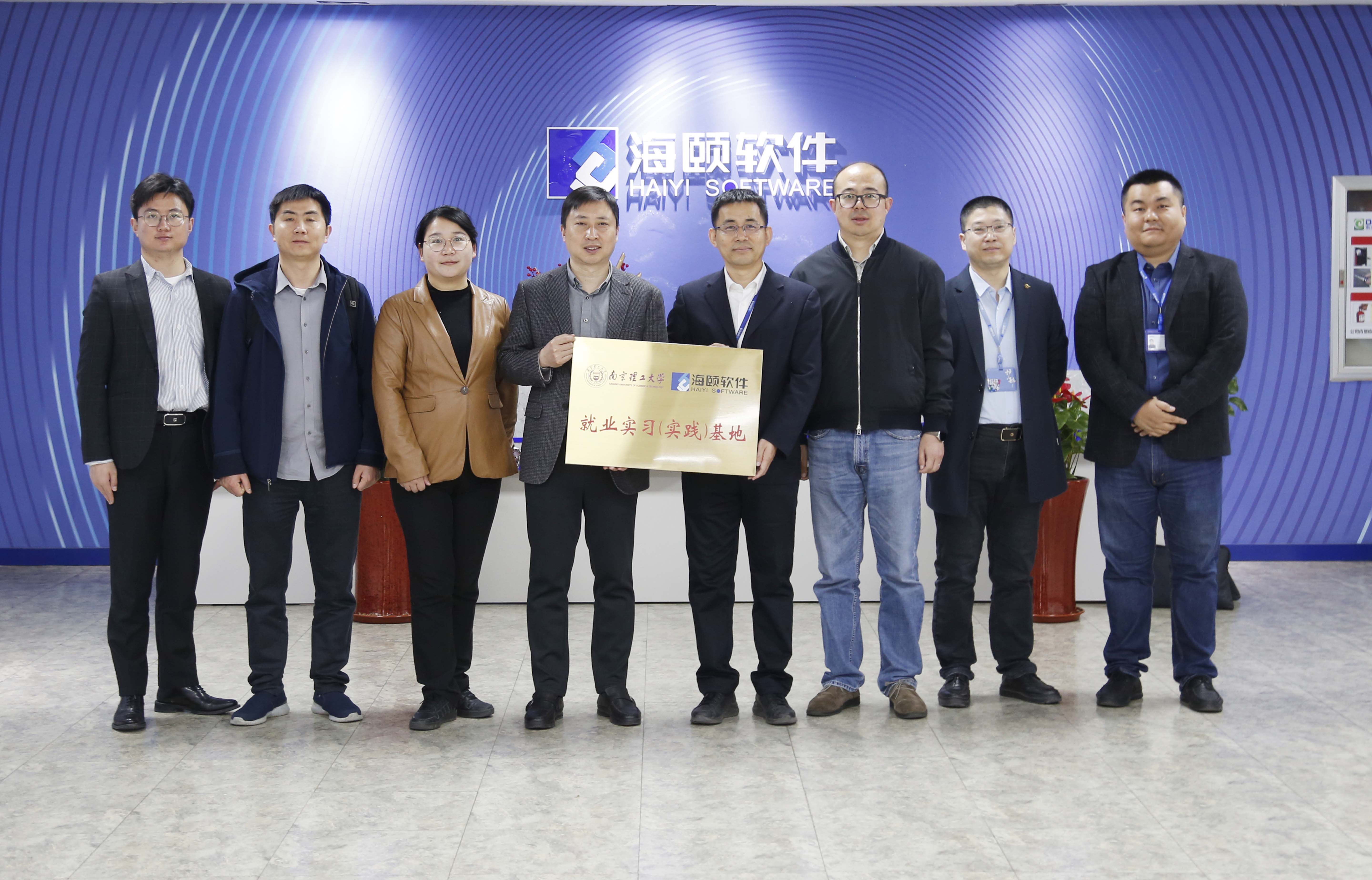 校企合作｜PG电子游戏软件携手南京理工